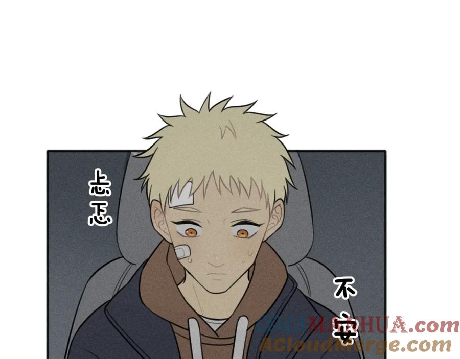 《少年纪事》第73话 跟他分手 第31页