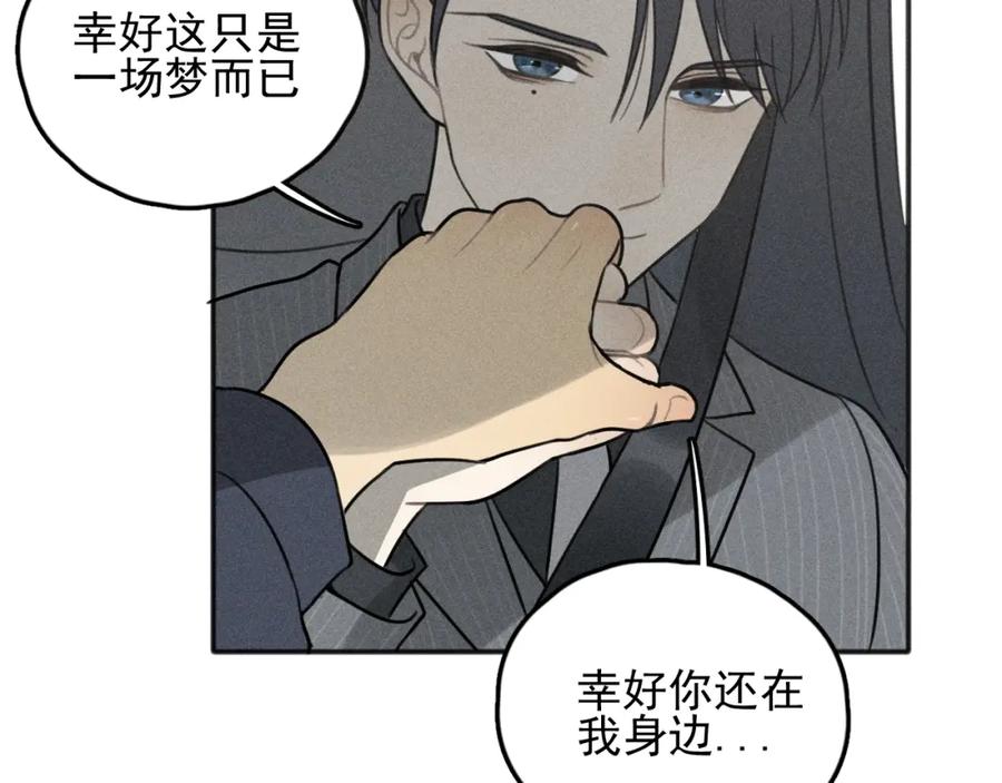 《少年纪事》第73话 跟他分手 第39页