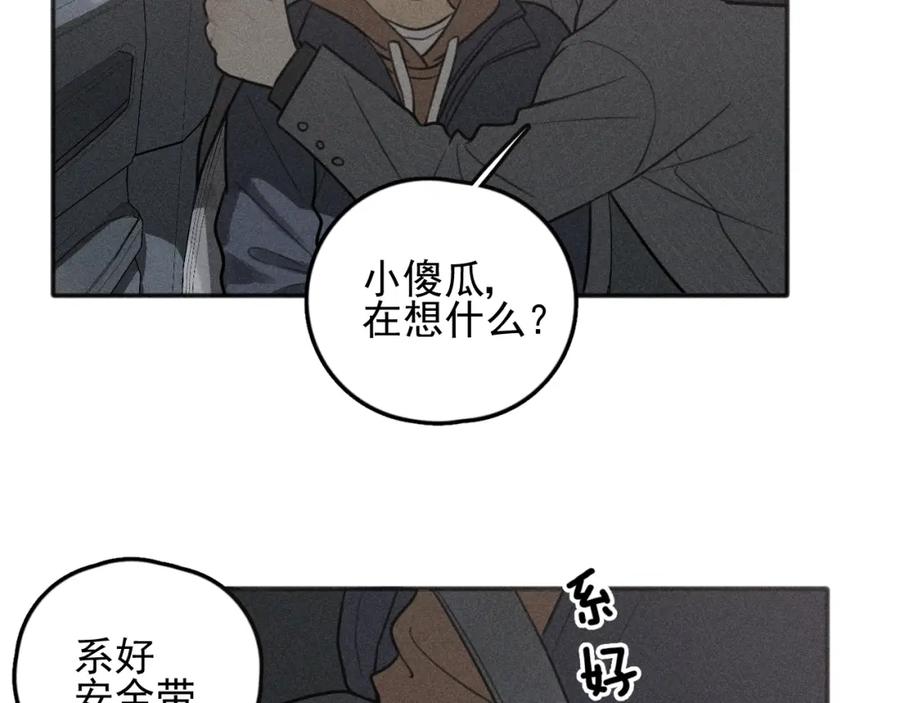 《少年纪事》第73话 跟他分手 第33页