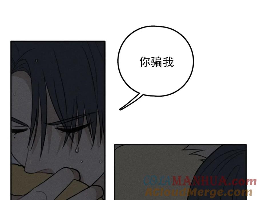 《少年纪事》第73话 跟他分手 第16页