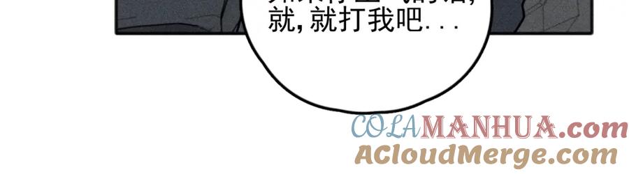 《少年纪事》第73话 跟他分手 第43页