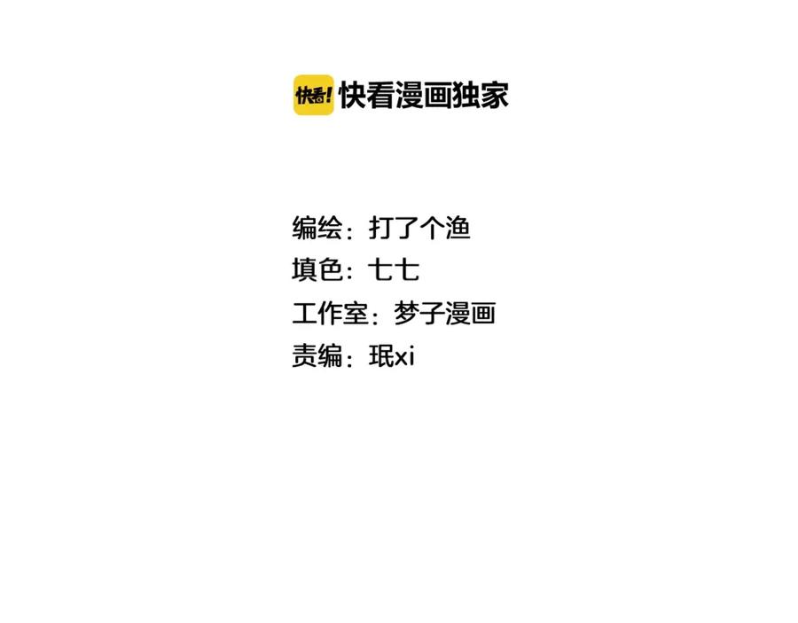 《少年纪事》第73话 跟他分手 第21页