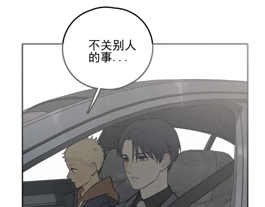 《少年纪事》第73话 跟他分手 第44页