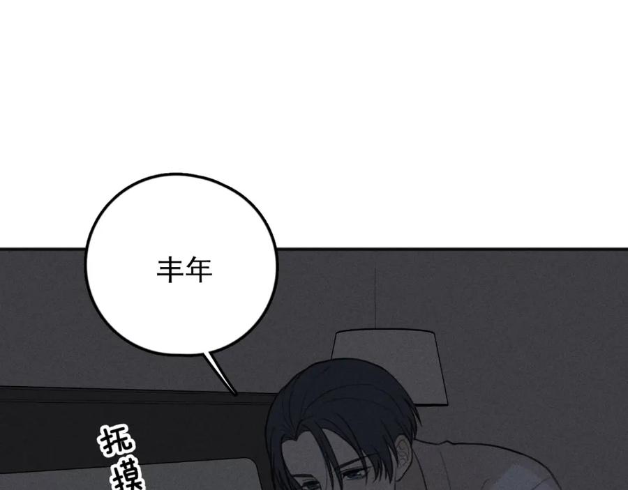 《少年纪事》第73话 跟他分手 第6页