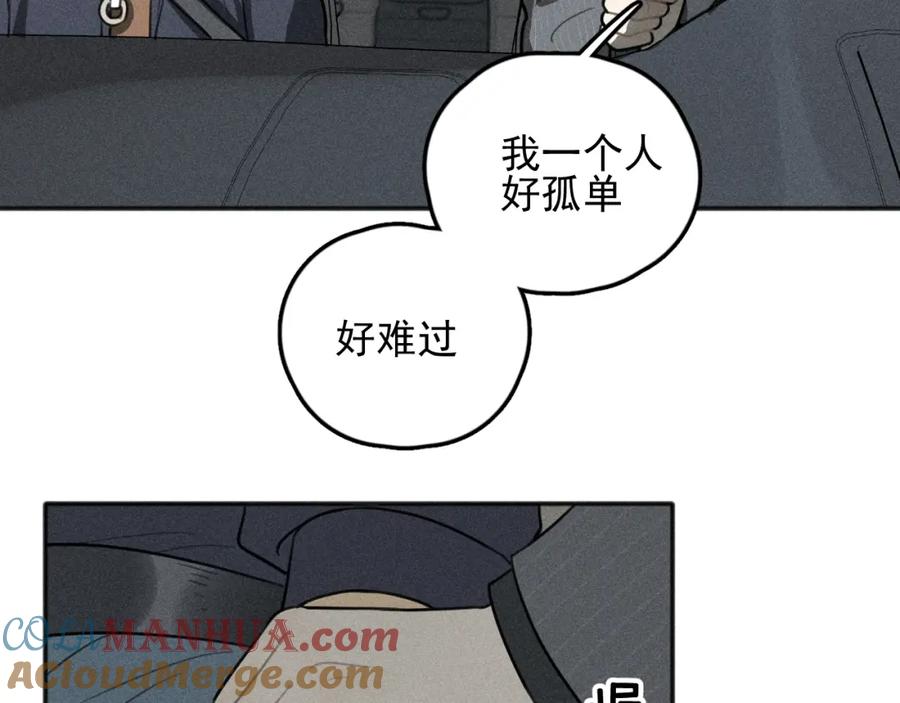 《少年纪事》第73话 跟他分手 第37页