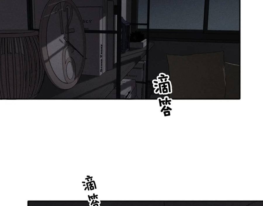 《少年纪事》第73话 跟他分手 第2页