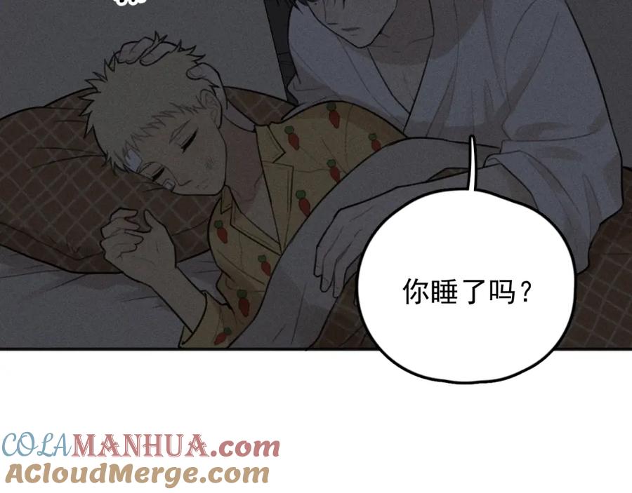 《少年纪事》第73话 跟他分手 第7页