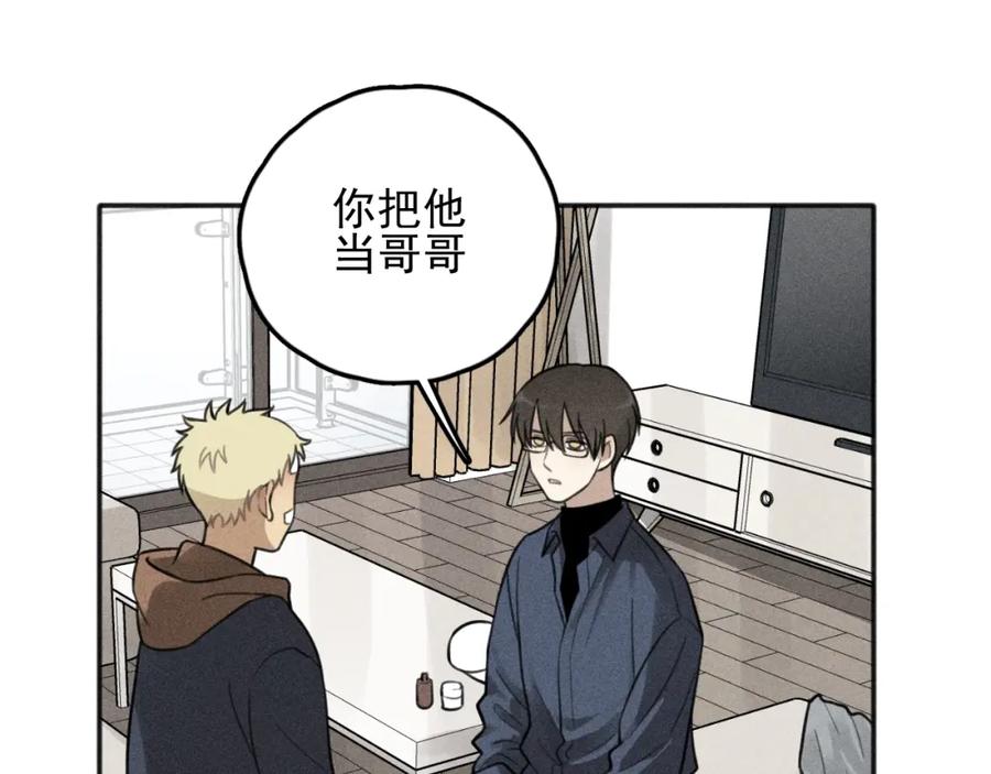 《少年纪事》第74话 对抗 第74页