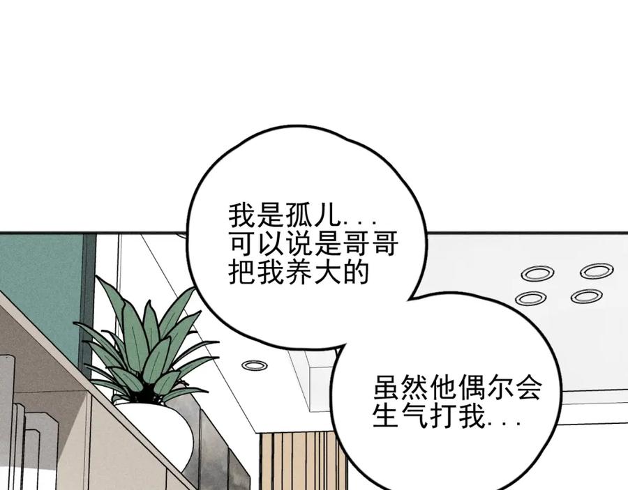 《少年纪事》第74话 对抗 第69页
