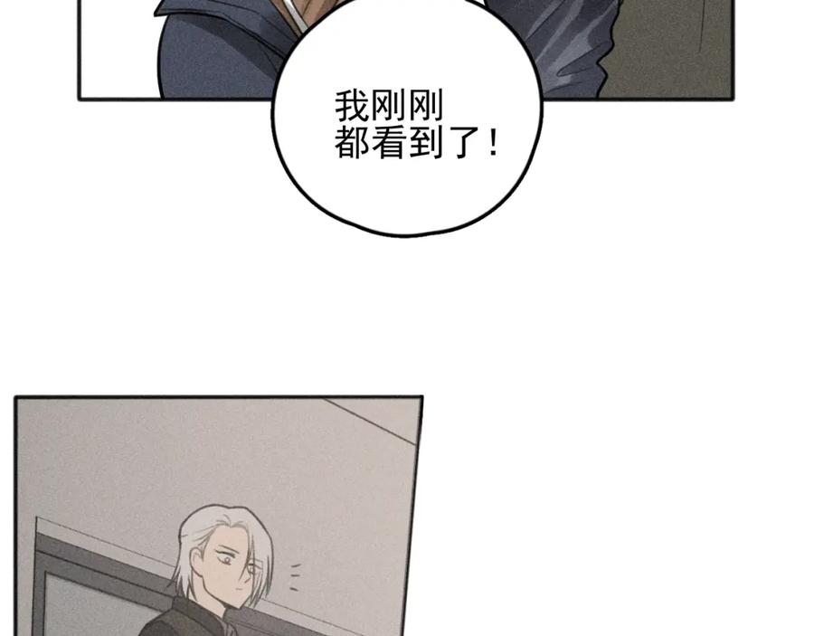《少年纪事》第74话 对抗 第24页