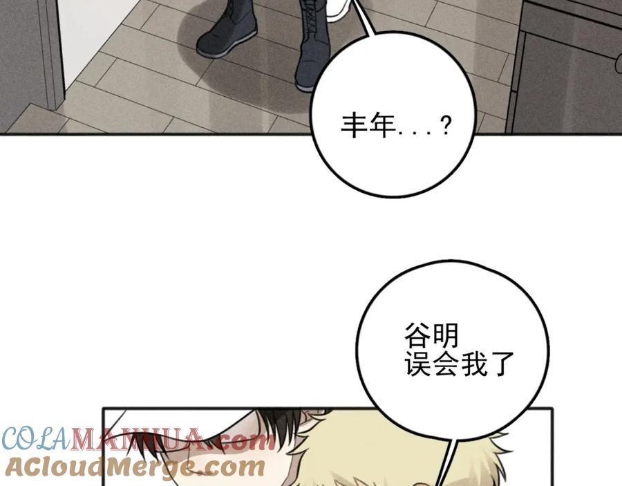 《少年纪事》第74话 对抗 第52页