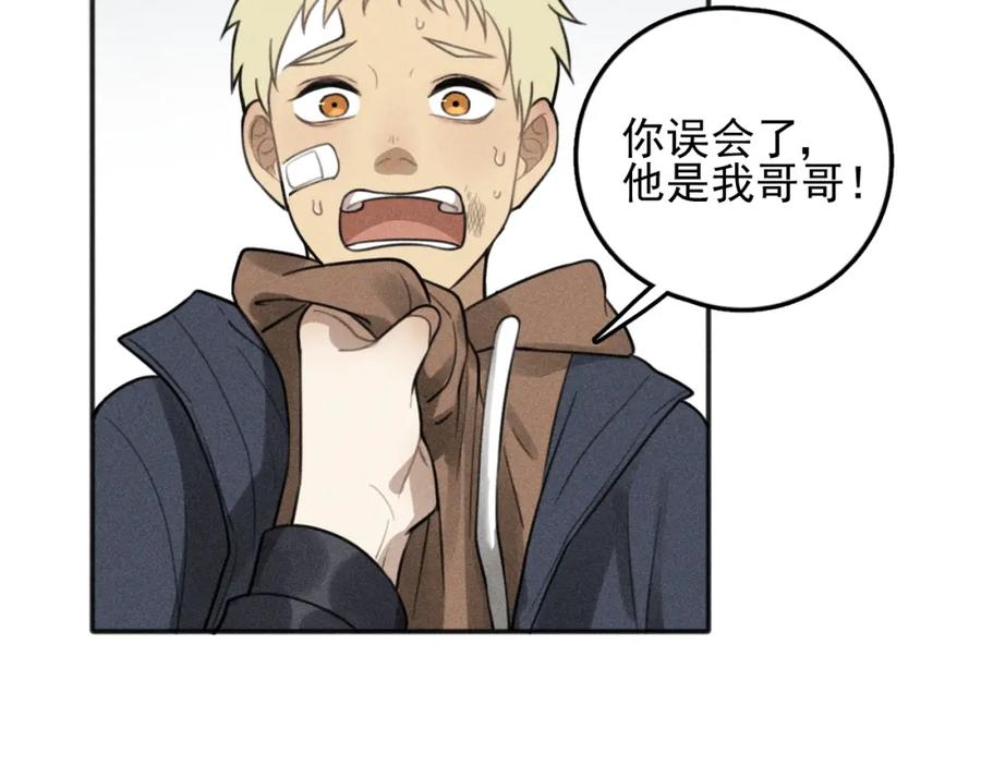 《少年纪事》第74话 对抗 第27页