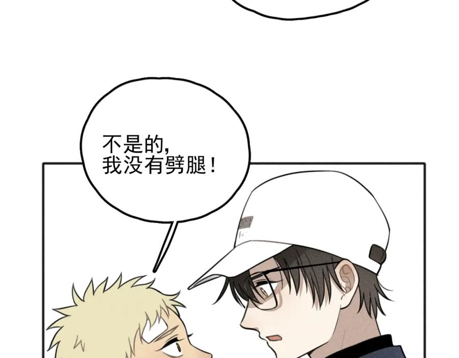 《少年纪事》第74话 对抗 第39页