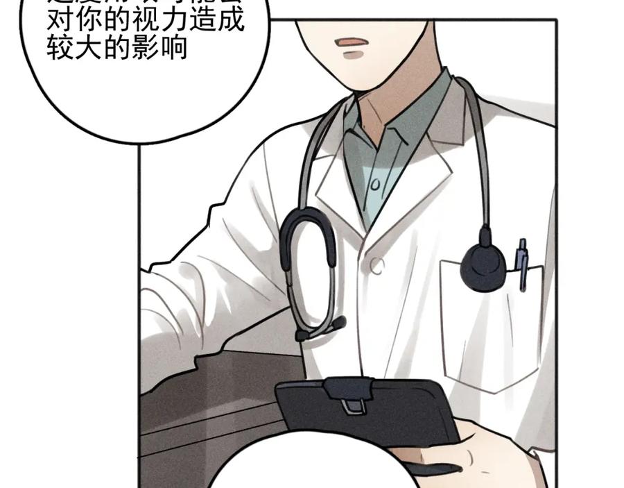 《少年纪事》第74话 对抗 第3页