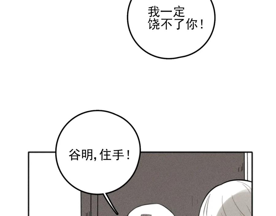 《少年纪事》第74话 对抗 第35页