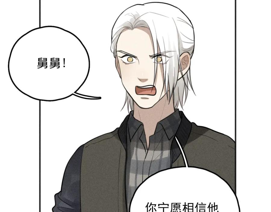 《少年纪事》第74话 对抗 第41页