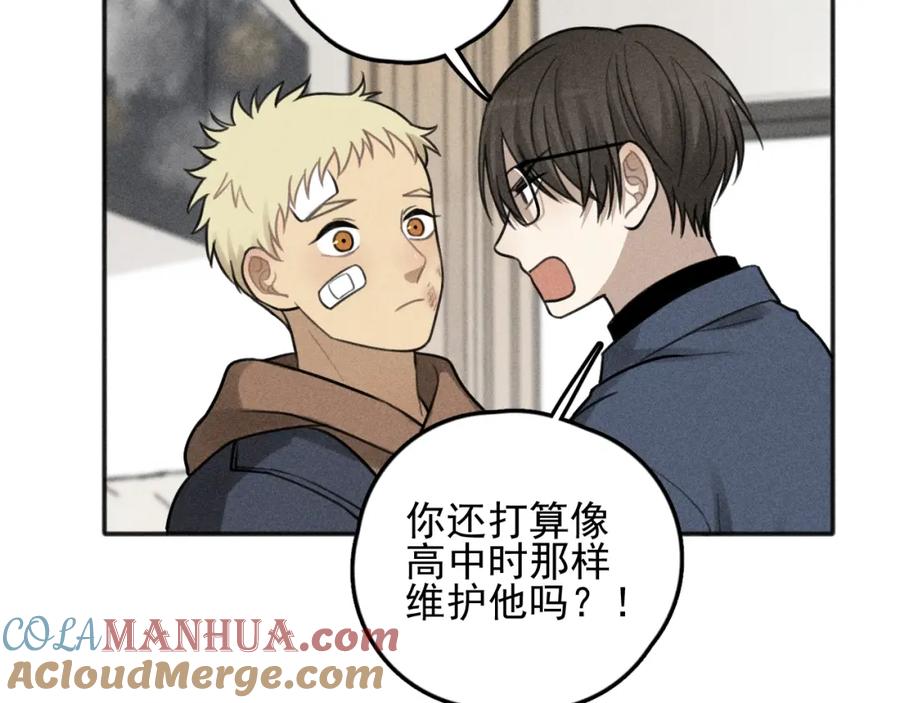 《少年纪事》第74话 对抗 第67页