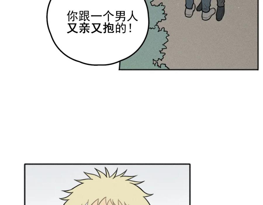 《少年纪事》第74话 对抗 第26页