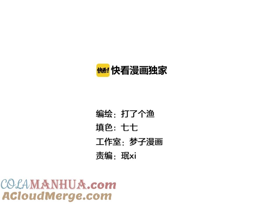 《少年纪事》第74话 对抗 第16页