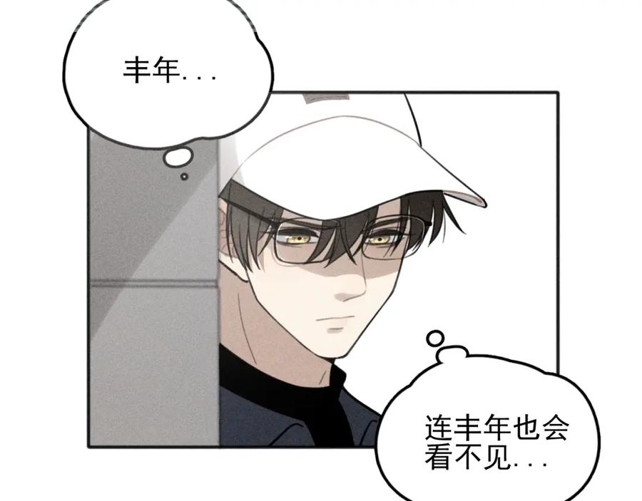 《少年纪事》第74话 对抗 第9页