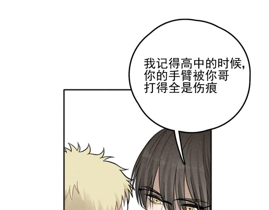 《少年纪事》第74话 对抗 第63页