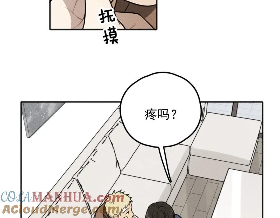 《少年纪事》第74话 对抗 第61页