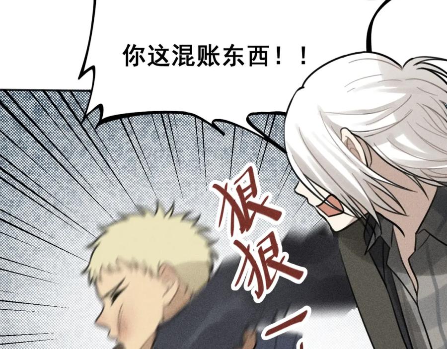 《少年纪事》第74话 对抗 第21页