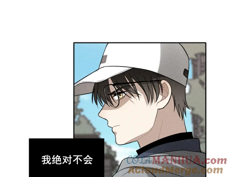 《少年纪事》第74话 对抗 第82页