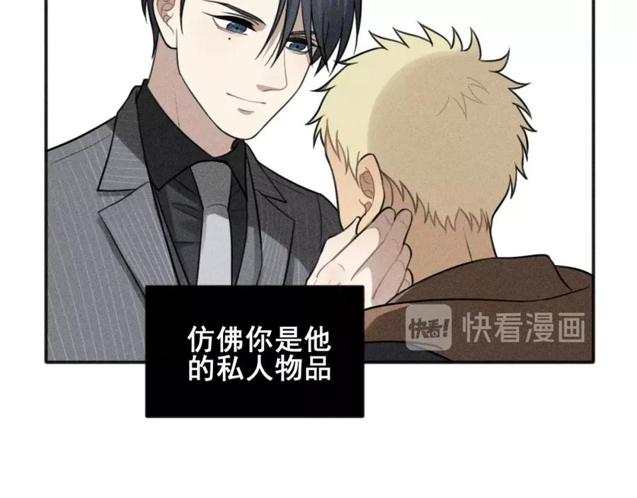 《少年纪事》第74话 对抗 第81页