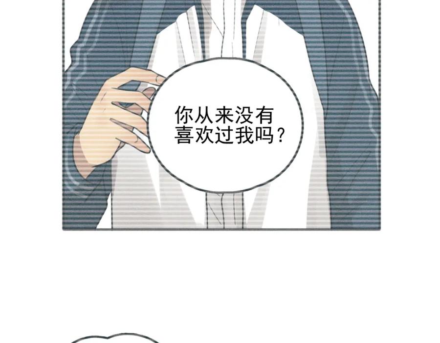 《少年纪事》第74话 对抗 第8页