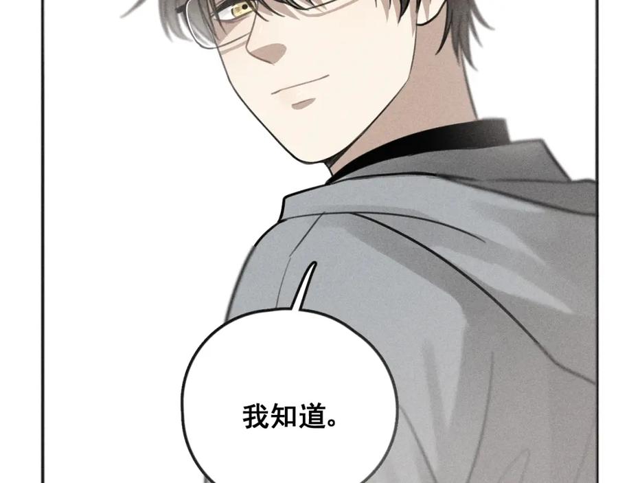 《少年纪事》第74话 对抗 第57页