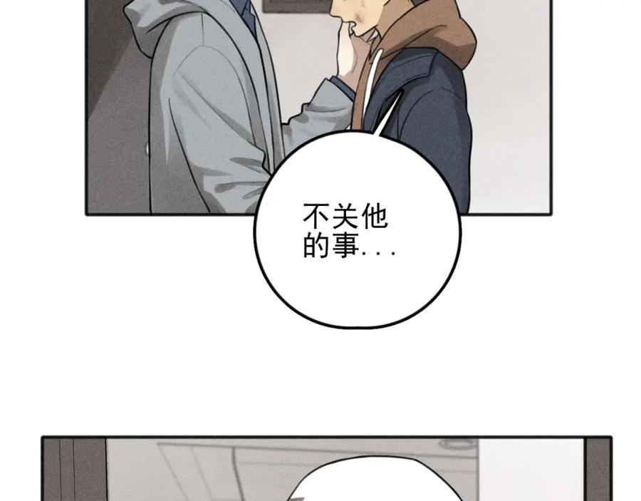 《少年纪事》第74话 对抗 第47页