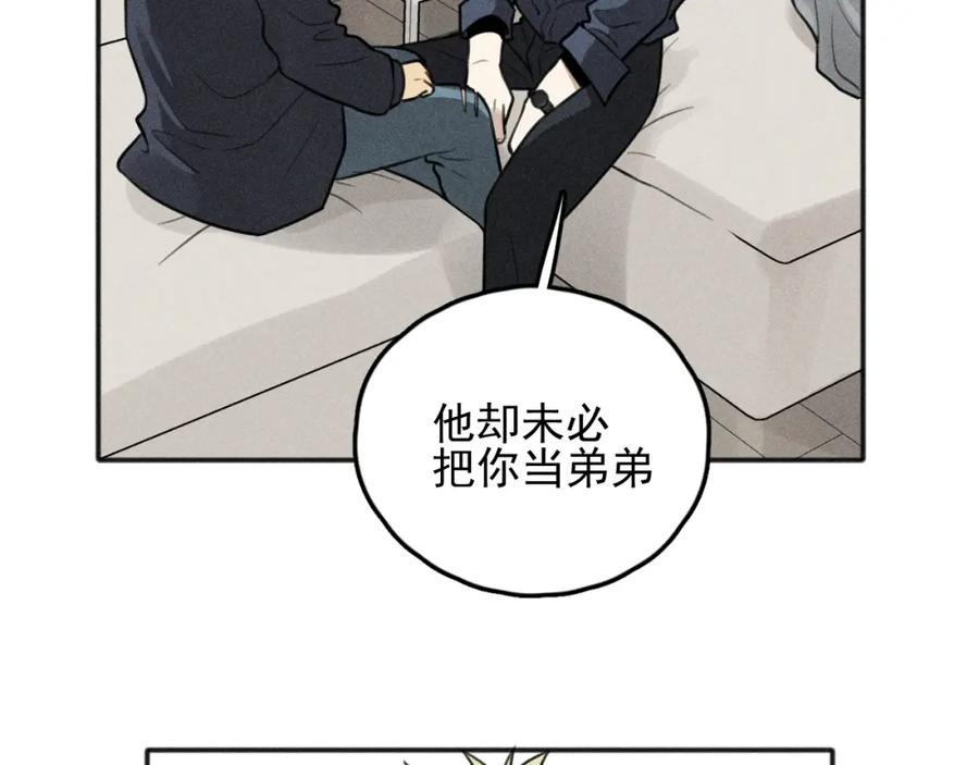 《少年纪事》第74话 对抗 第75页