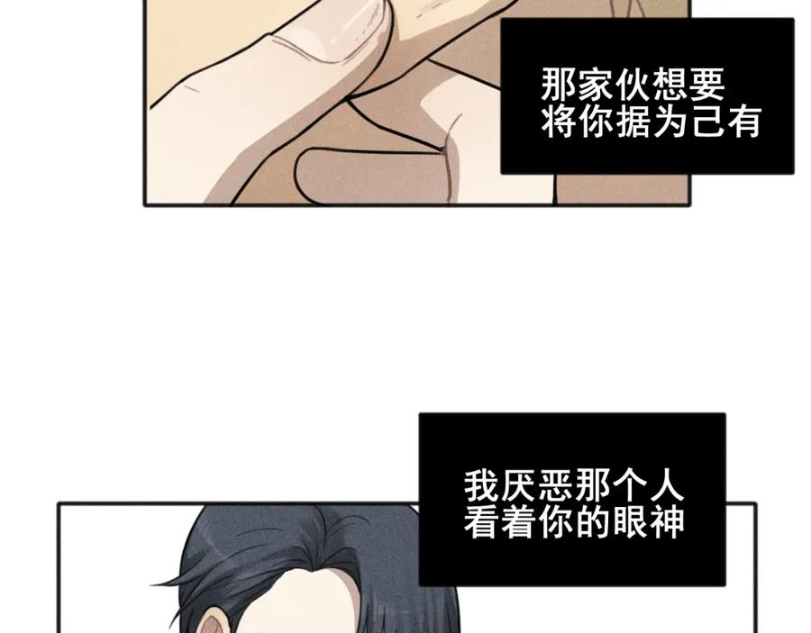 《少年纪事》第74话 对抗 第80页
