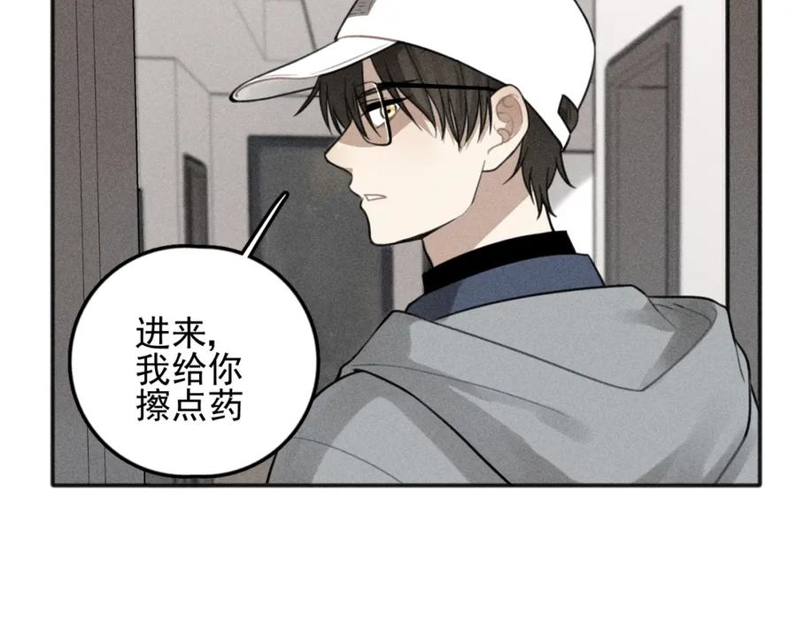 《少年纪事》第74话 对抗 第48页