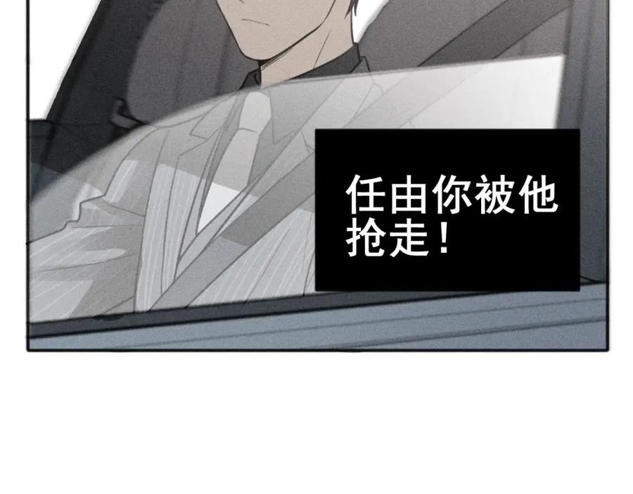 《少年纪事》第74话 对抗 第84页