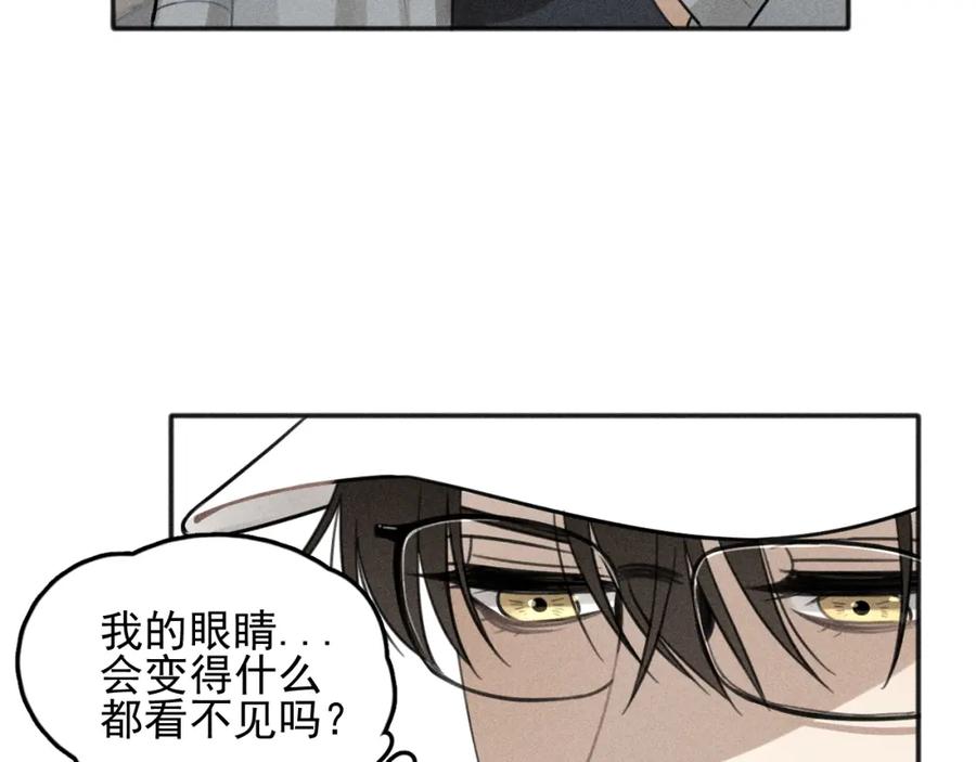 《少年纪事》第74话 对抗 第6页