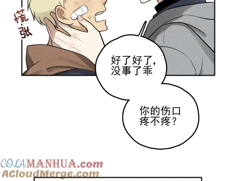《少年纪事》第74话 对抗 第40页