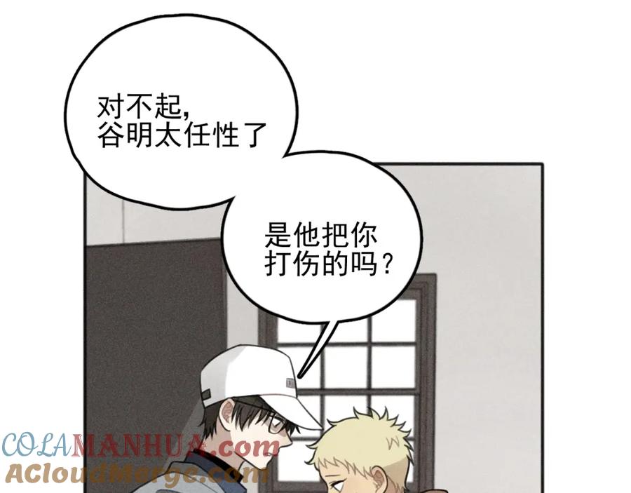 《少年纪事》第74话 对抗 第46页