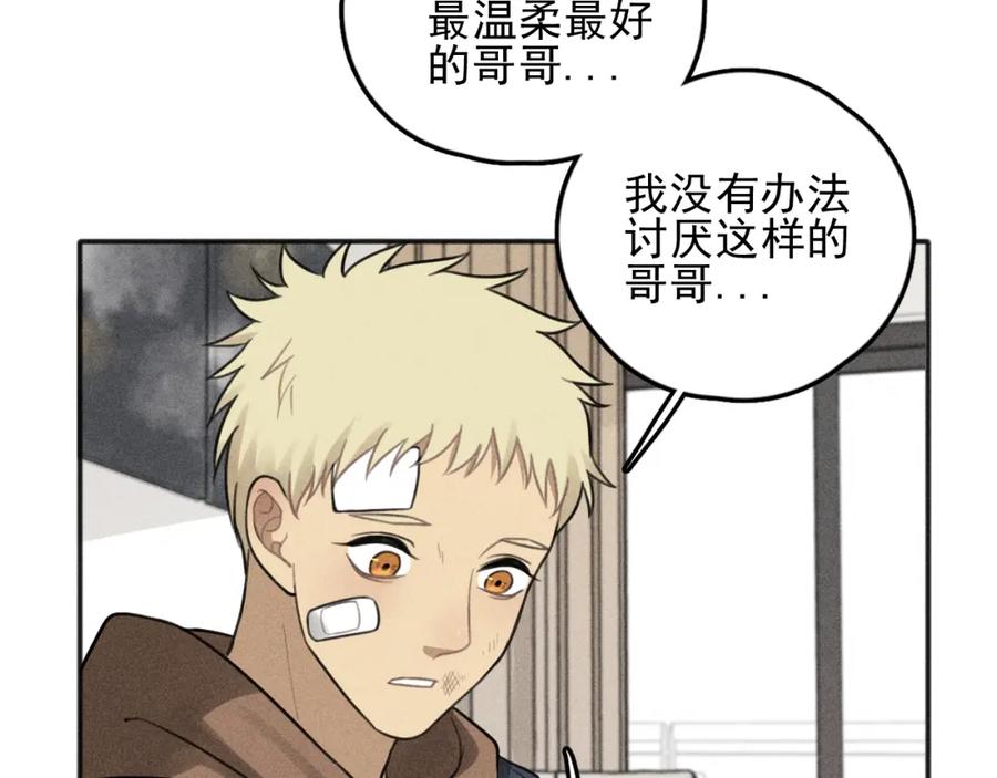 《少年纪事》第74话 对抗 第71页