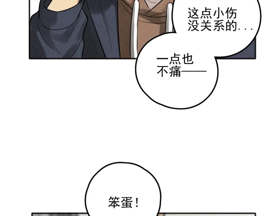 《少年纪事》第74话 对抗 第66页