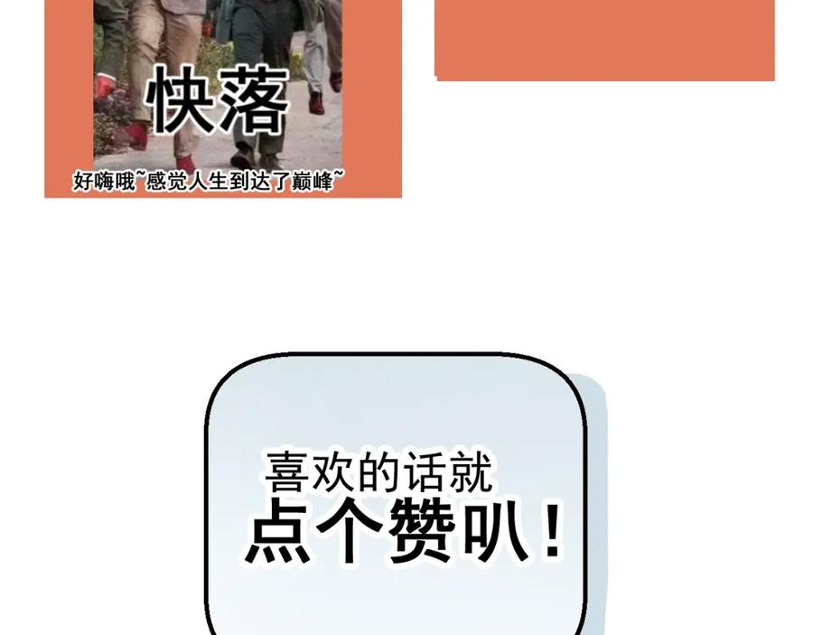 《少年纪事》第74话 对抗 第90页