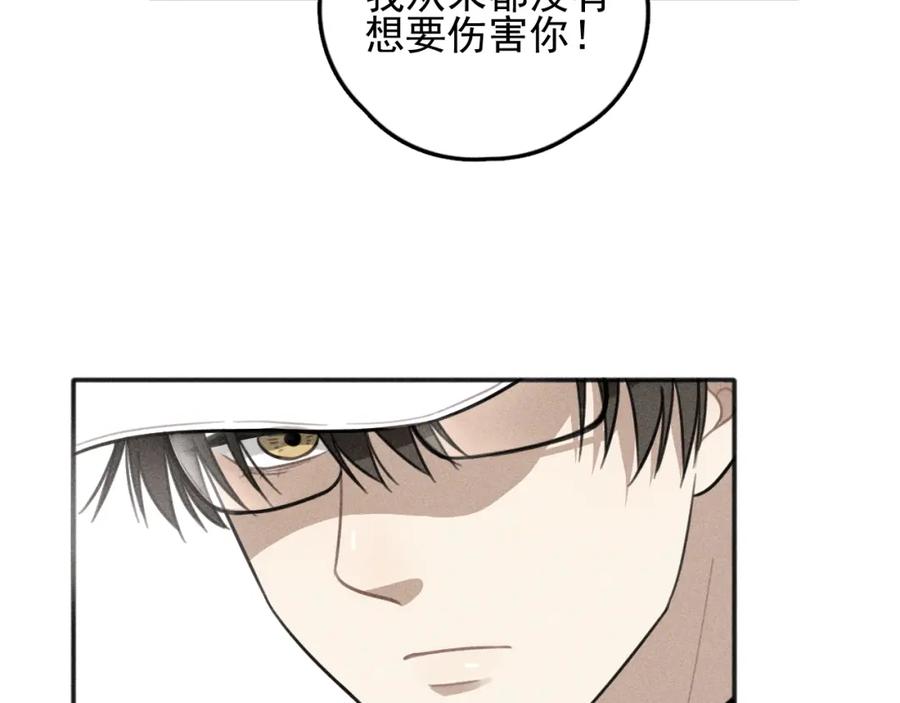 《少年纪事》第74话 对抗 第54页