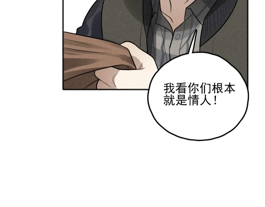 《少年纪事》第74话 对抗 第29页