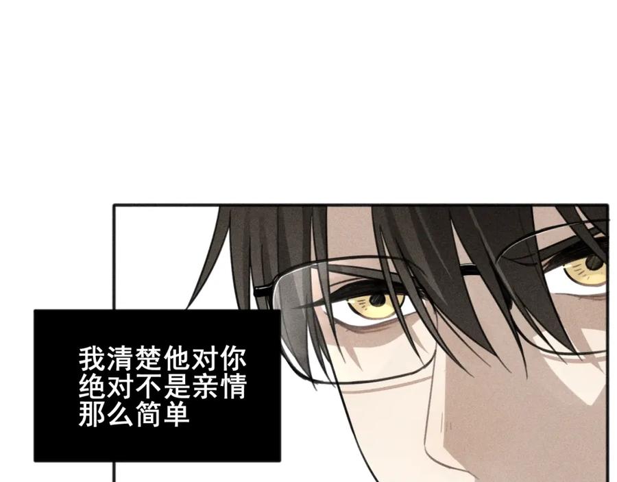 《少年纪事》第74话 对抗 第77页