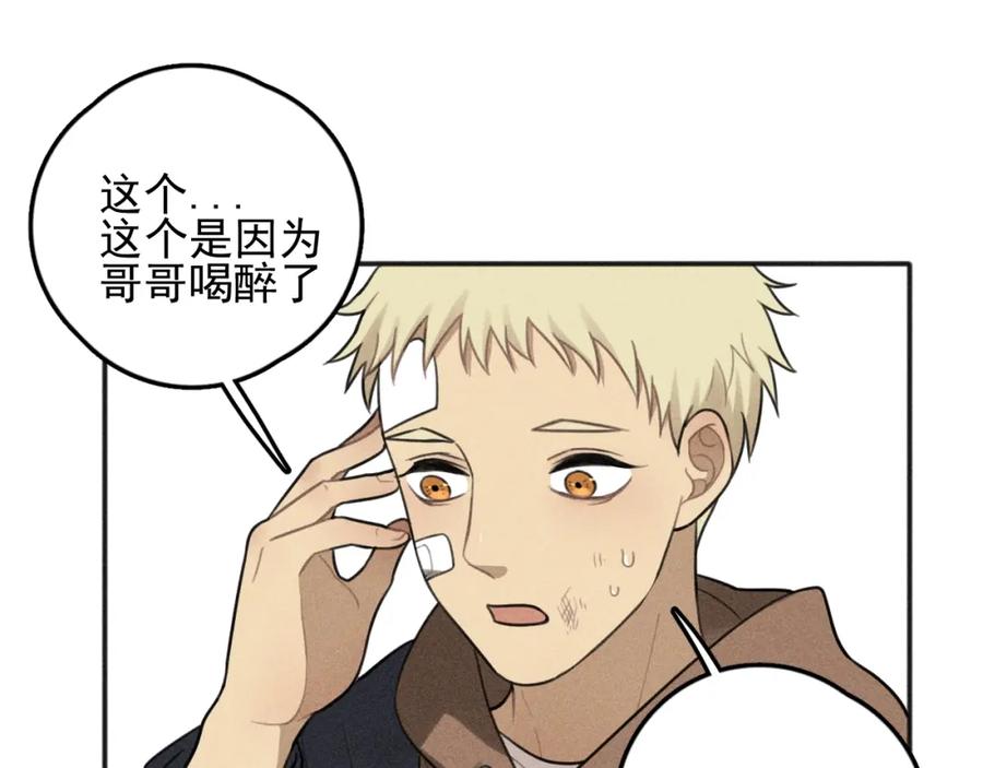 《少年纪事》第74话 对抗 第65页