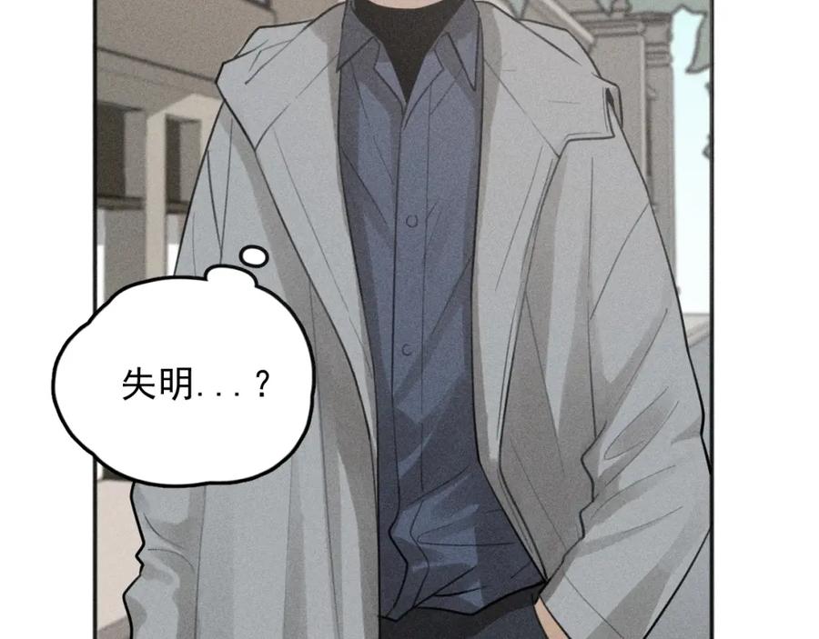《少年纪事》第74话 对抗 第5页