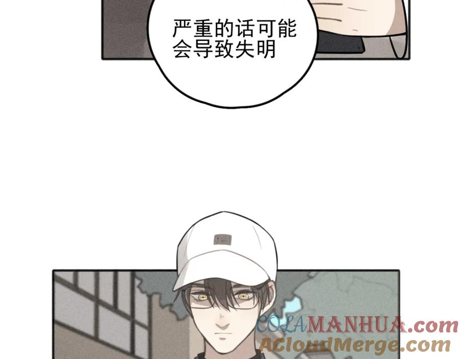 《少年纪事》第74话 对抗 第4页