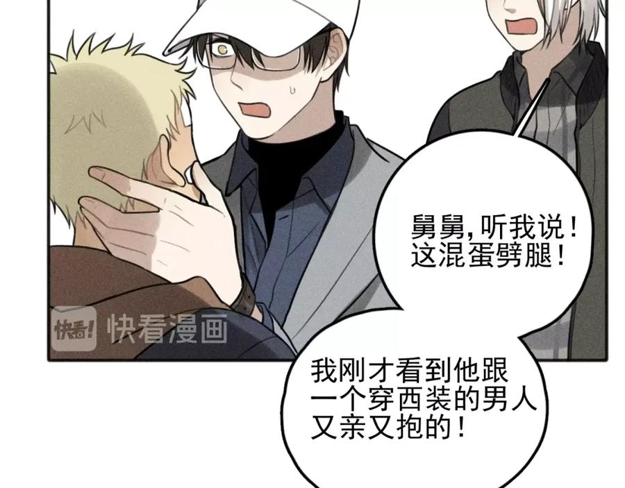 《少年纪事》第74话 对抗 第38页