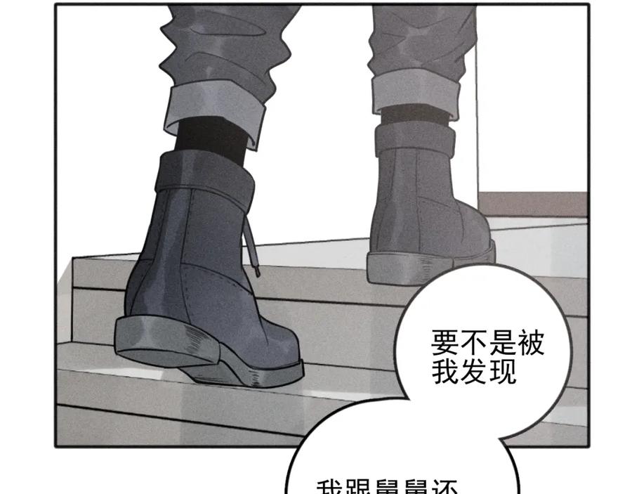 《少年纪事》第74话 对抗 第30页